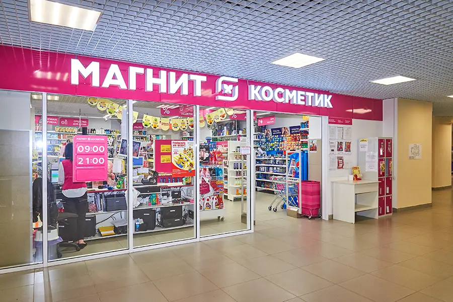 МЦ Рубин